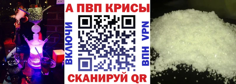 Alfa_PVP мука Зверево