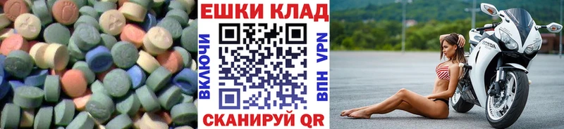 ЭКСТАЗИ MDMA  Зверево 