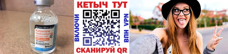 Кетамин ketamine Зверево