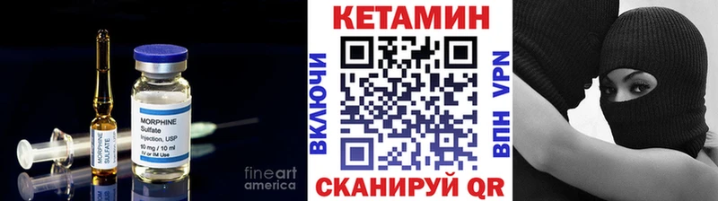 Кетамин VHQ Зверево