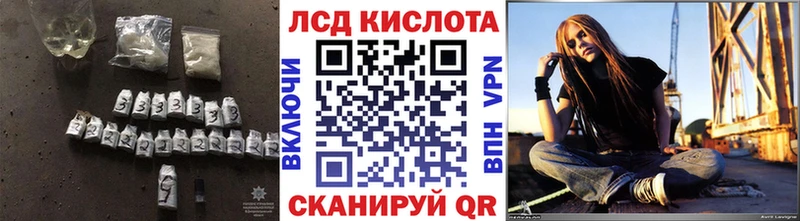 Лсд 25 экстази кислота Зверево