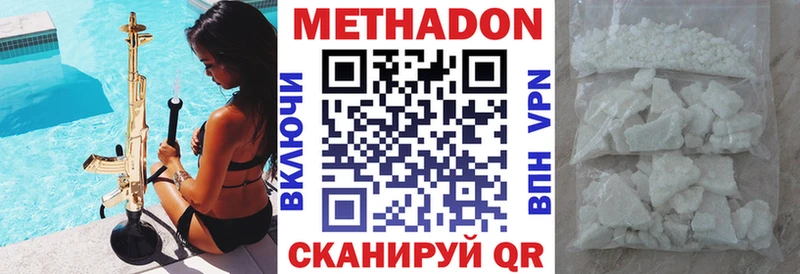 Метадон кристалл Зверево