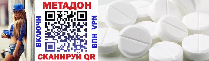 Метадон methadone  shop формула  Зверево 